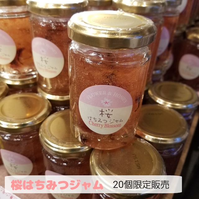 桜はちみつジャム 150g