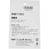 ニッサチェイン ステンカットワイヤー 1.0x300mm 参考使用荷重20kg Y-11