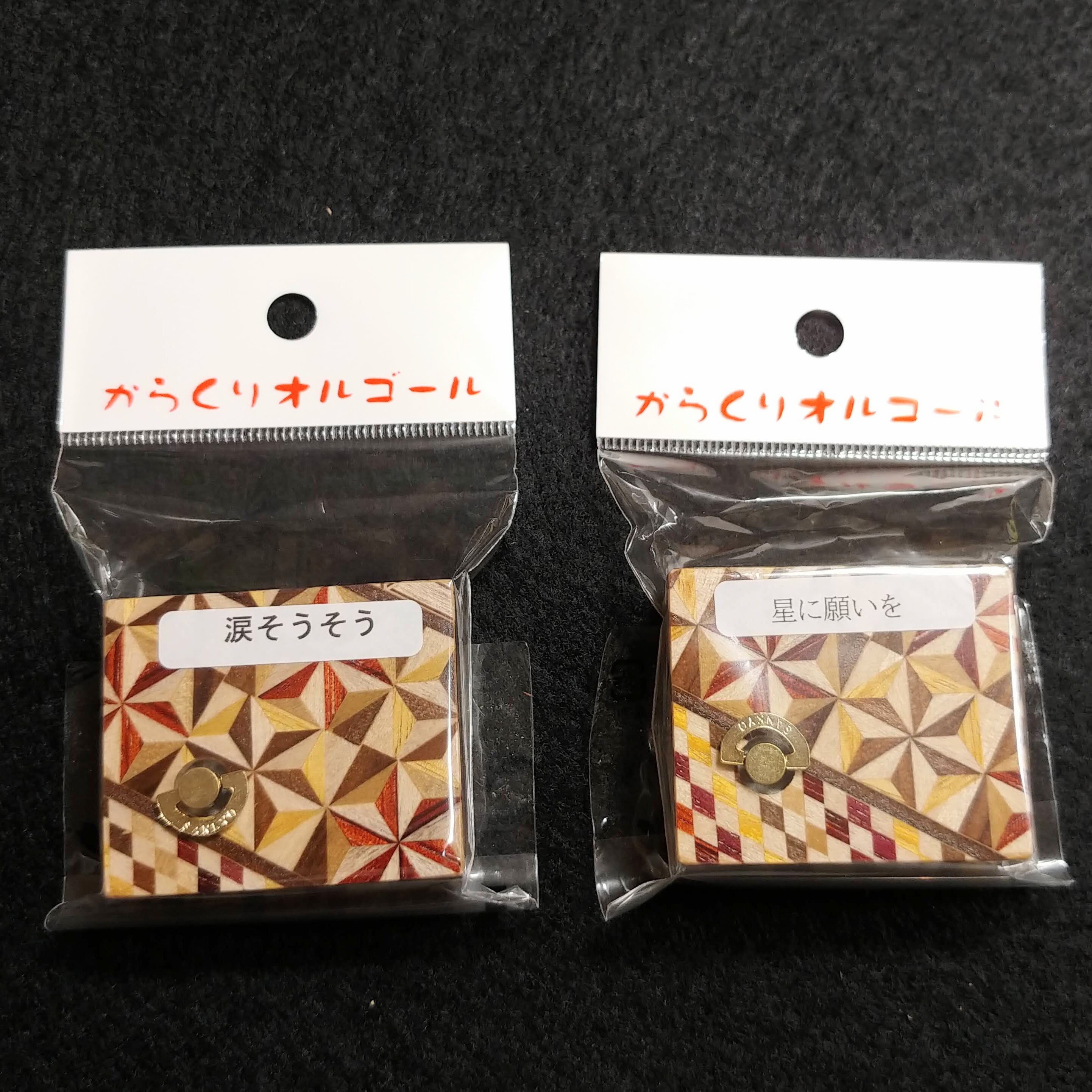 寄せ木細工オルゴール 寄木細工 からくりオルゴール ※別曲あり | 雑貨 
