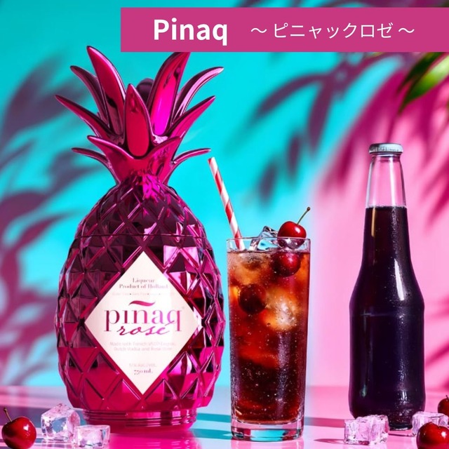 ピニャック ロゼ 750ml 17度 正規品 トロピカルリキュール ベリー フルーツ 果物 リキュール 洋酒 高級 プレミアム カクテルベース パイナップルボトル SNS映え 個性的 おしゃれ 南国風 お酒 Piñaq Rose【パーティー ナイトプール フェス イベント バー ギフト プレゼント】