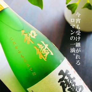 名入れ 焼酎 ギフト【 魔王 720ml 名入れ彫刻 名入れ 焼酎グラス 2個セット】芋焼酎 還暦祝い 古希祝い 米寿祝い 傘寿 喜寿 結婚 感謝 退職 名入れ ギフト 記念日 誕生日 プレゼント 父の日 母の日 お中元 お歳暮 敬老の日 地酒 クリスマス 感謝の気持ち 送料無料