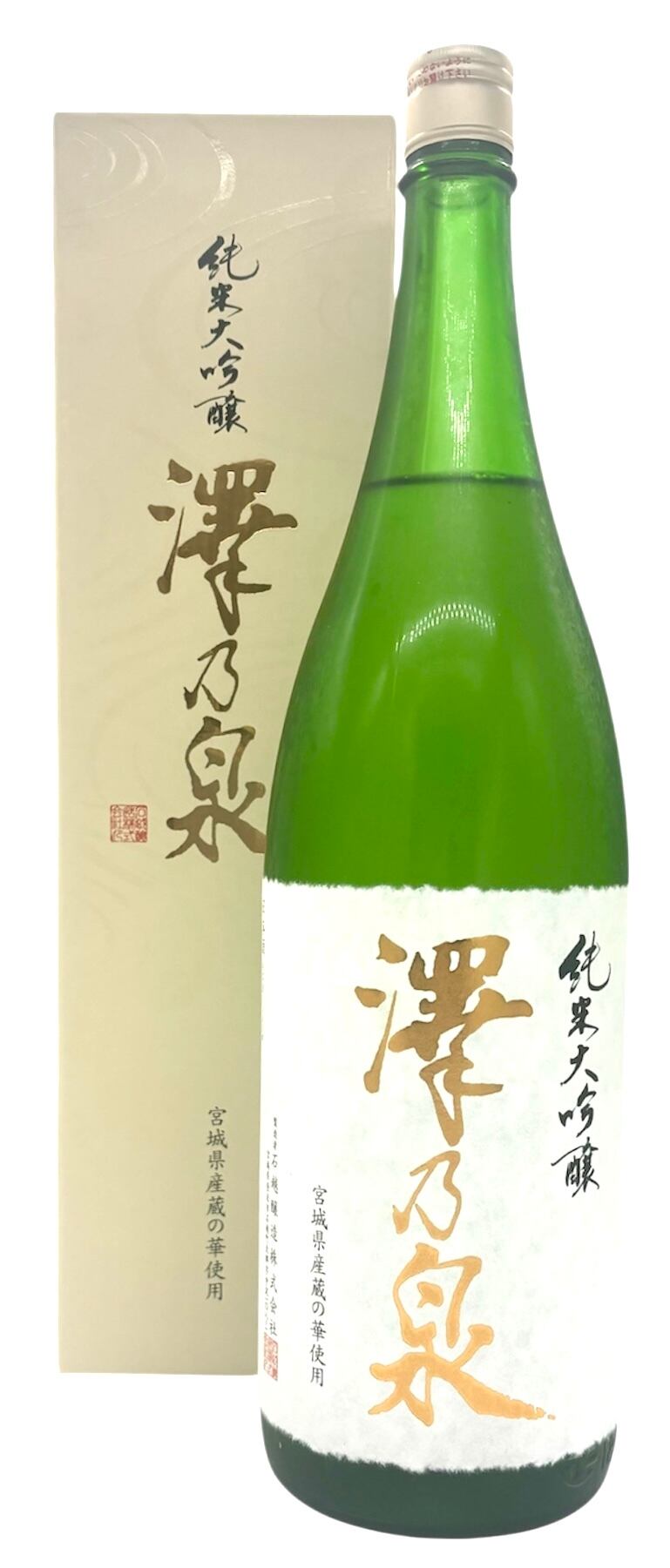 澤乃泉 純米大吟醸 1.8l | 宮城県東松島市 地酒専門店【大江酒店】