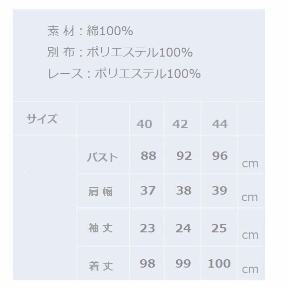 スーパービューティー ワンピース 襟元レース使い ウェスト切替