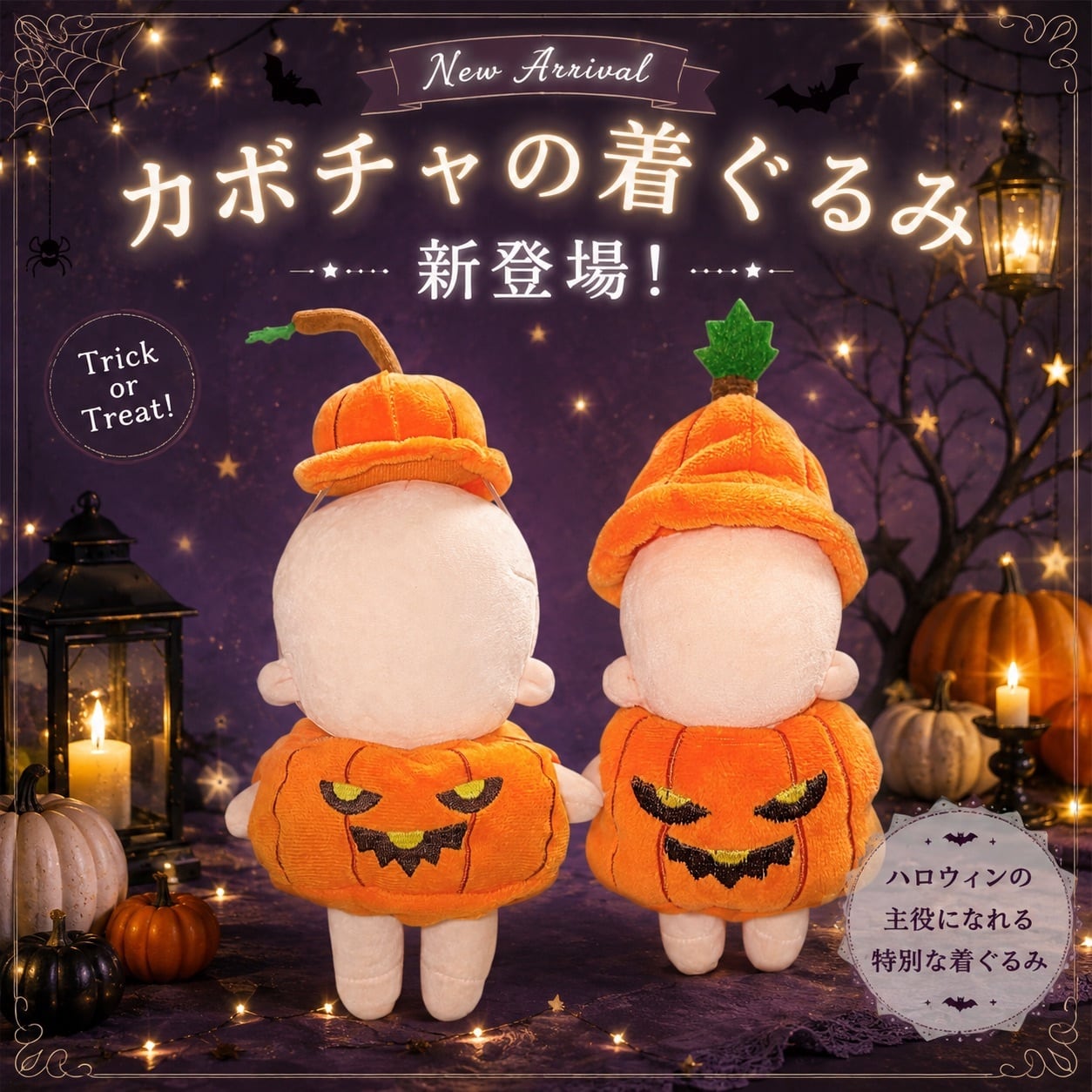 10cm.20cm】ぬい服 ハロウィン かぼちゃ 着ぐるみ ぬい用 ぬいぐるみ