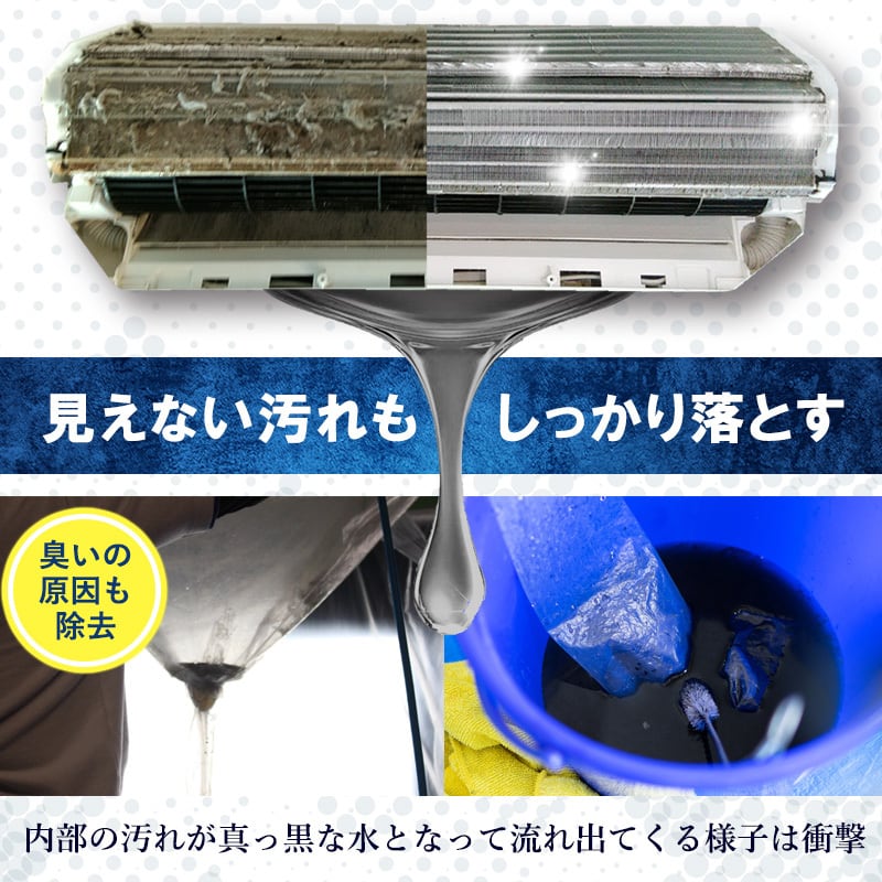 大阪・兵庫・京都・滋賀エアコン分解洗浄します！ 関西エアコンクリーニング専門店・エアコン完全分解洗浄も承っており