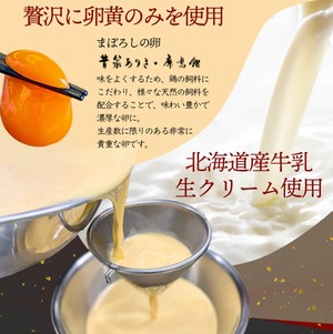 【 高級 チョコレート 使用 】チョコレートのクレームブリュレあいす 3本入