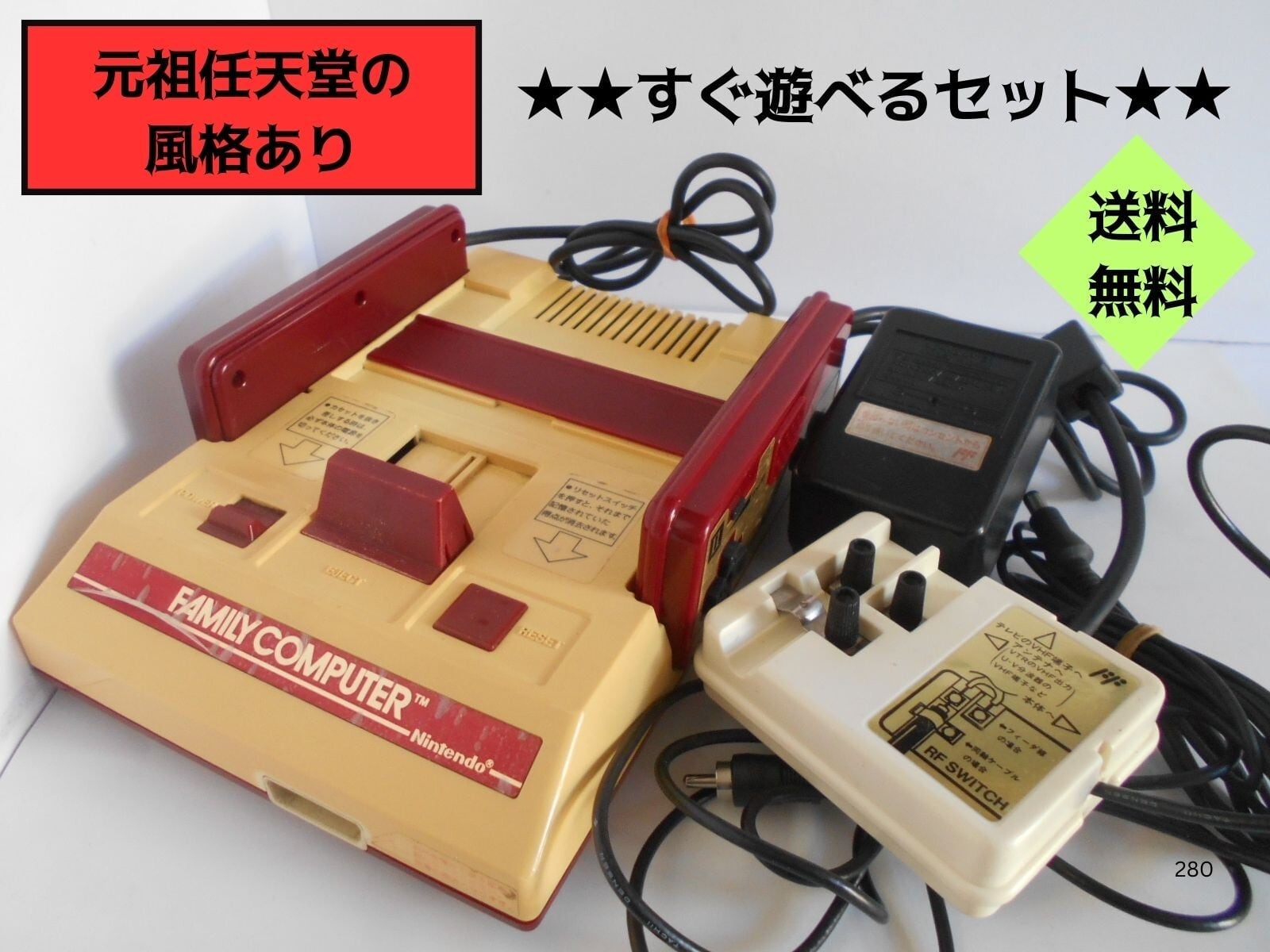 ☆【希少】FFマーク付き ファミコン 本体+付属品一式 箱入り 51215A