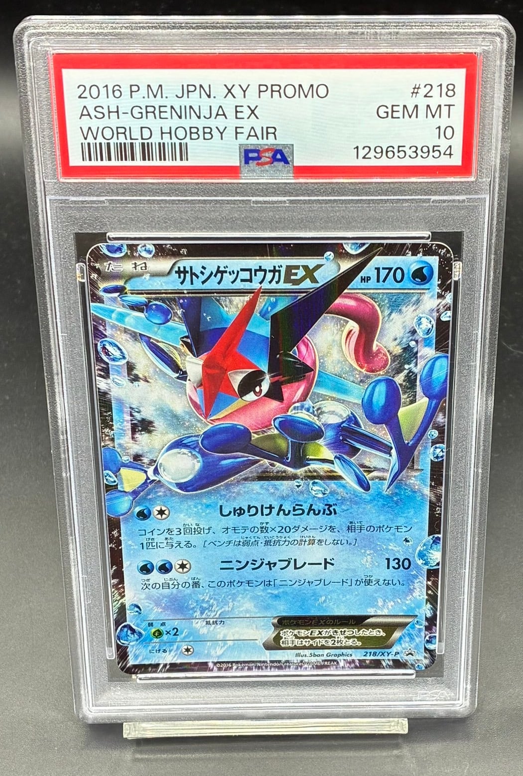 【PSA10】サトシゲッコウガEX 218/XY-P PSA10 サトシゲッコウガEX【P】{218/XY-P} | ワンピース・ポケモン
