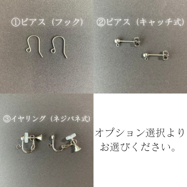 『こころもよう』ピアス/イヤリング