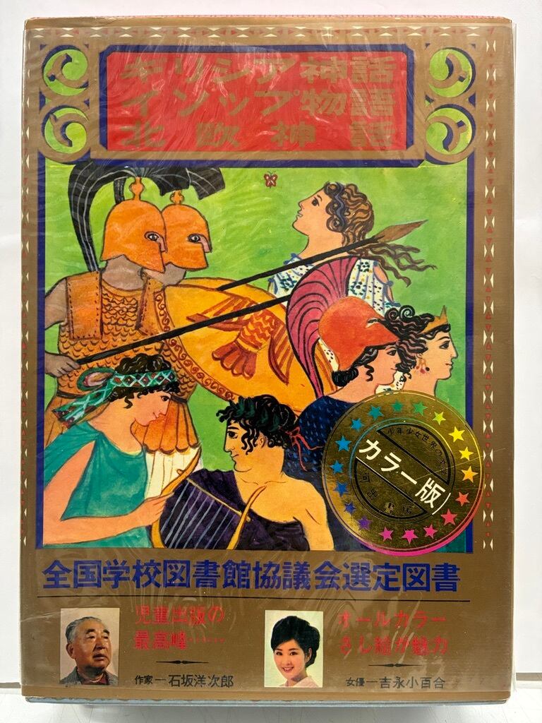 井上洋介 | トムズボックス