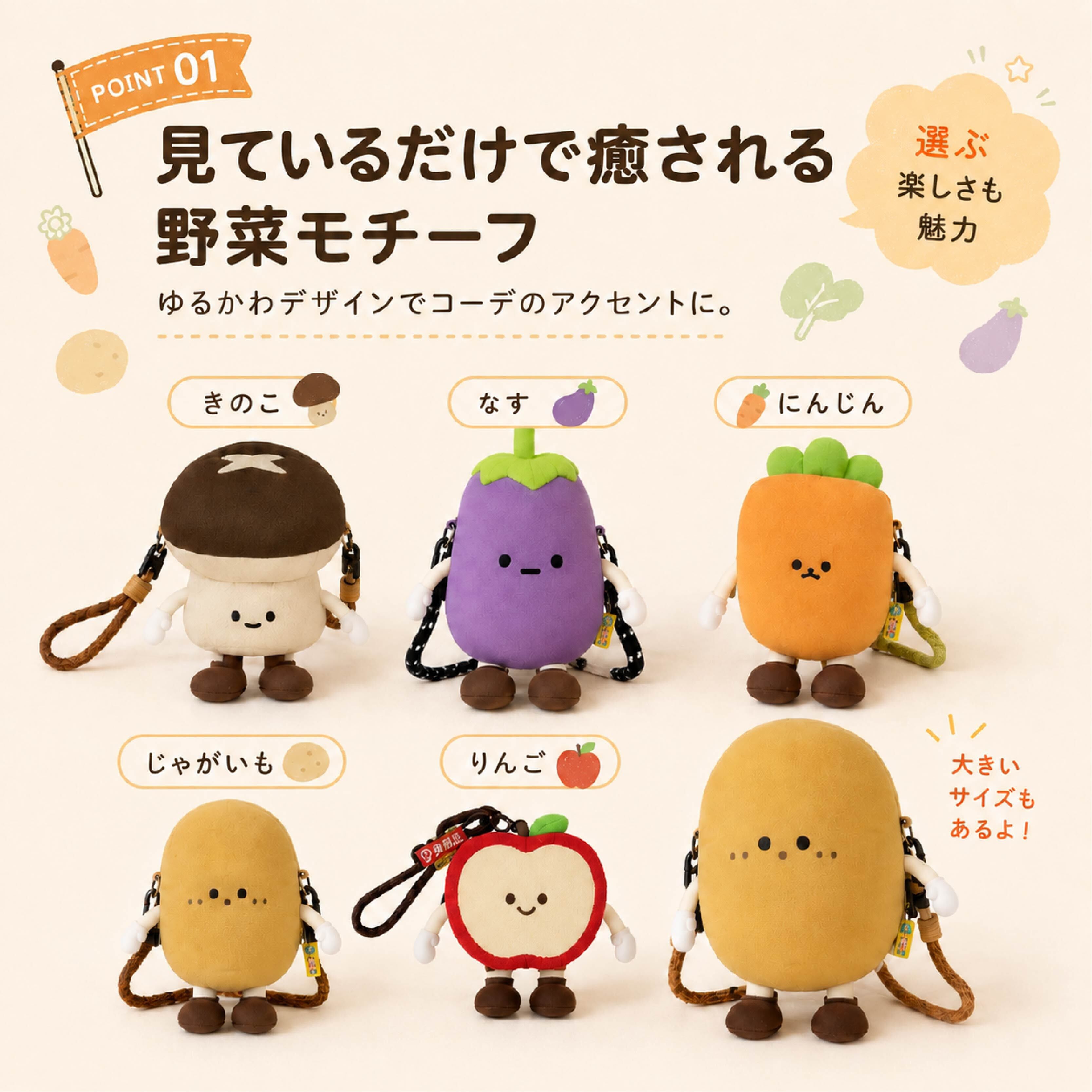 HY 886 .野菜モチーフ ミニショルダーバッグ レディース 小さめ 斜