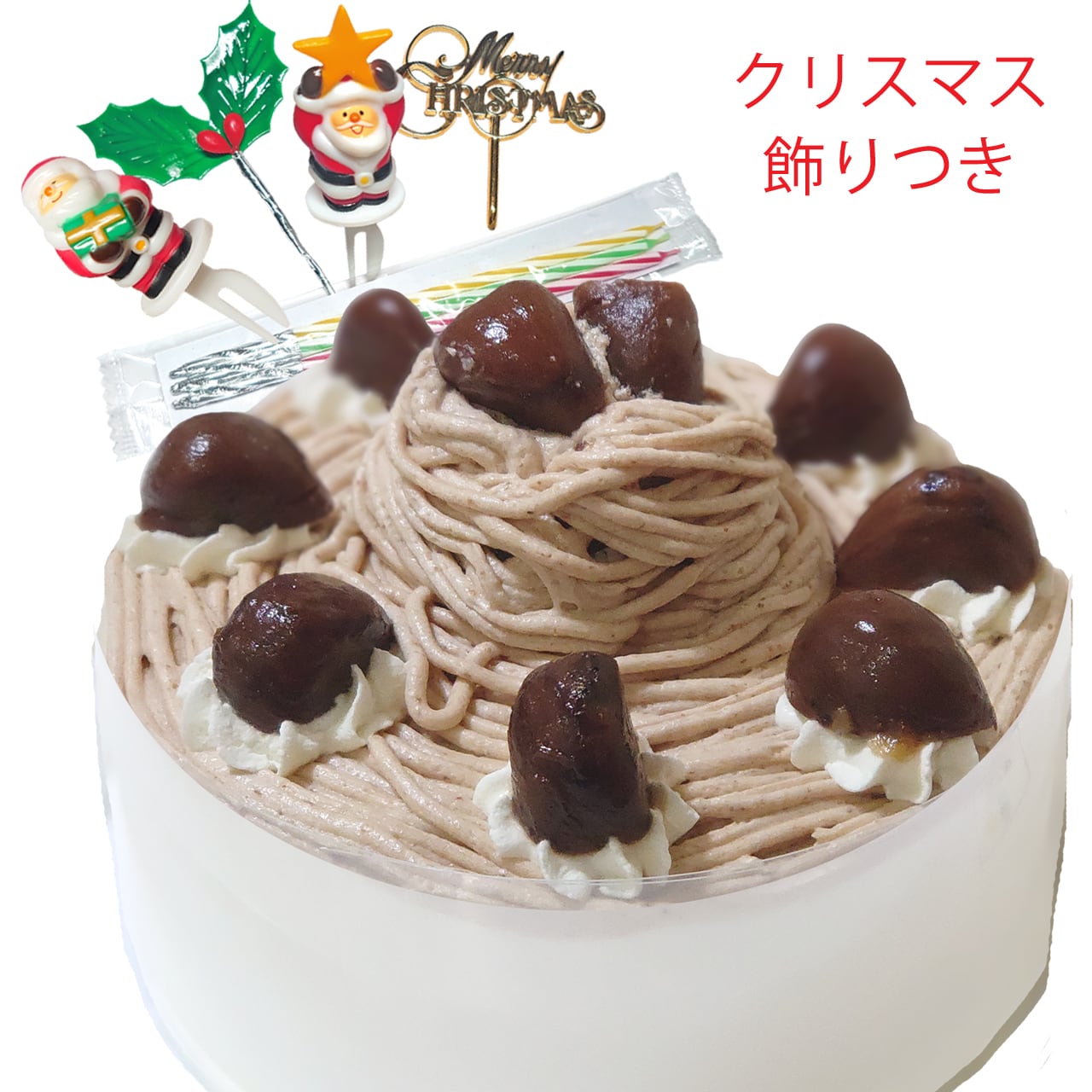 アレルギー対応 贅沢マロンのクリスマスケーキ シェ ワタナベ