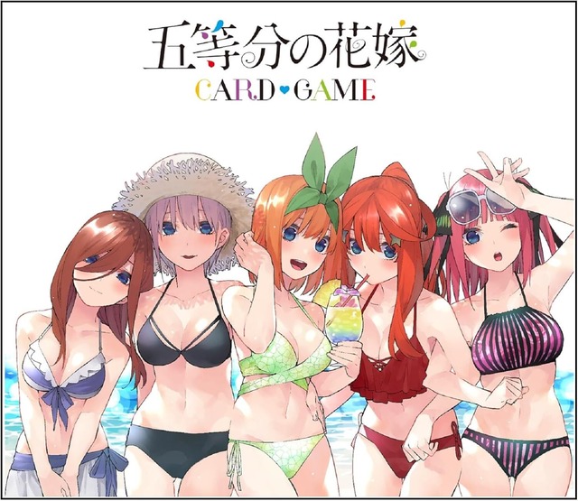 【カートン販売】【初版】五等分の花嫁 カードゲーム ブースターパック vol.4 偶然のない夏休み