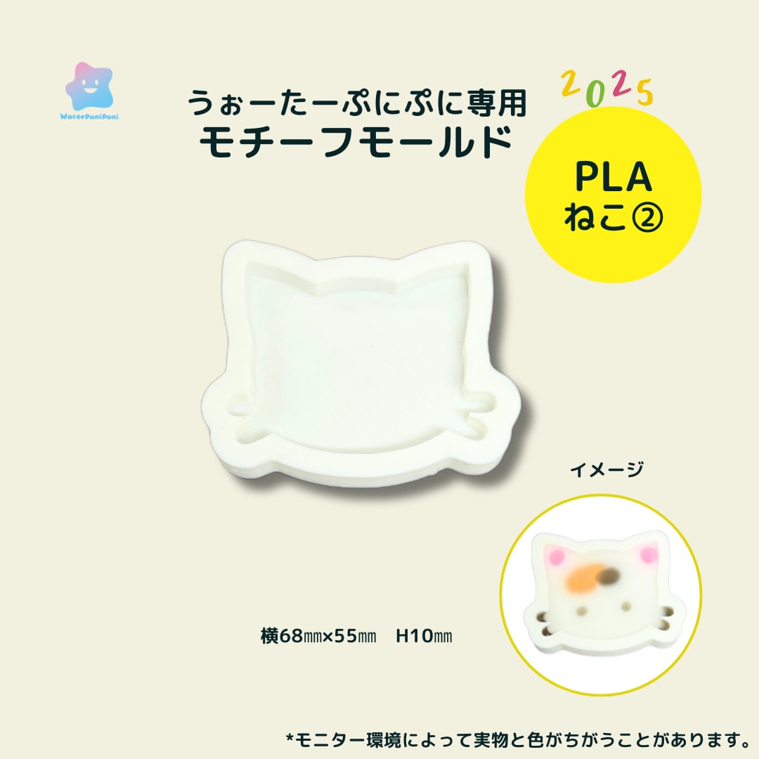 3Dモールド ねこ② ねこちゃん にゃん モールド PLAモールド