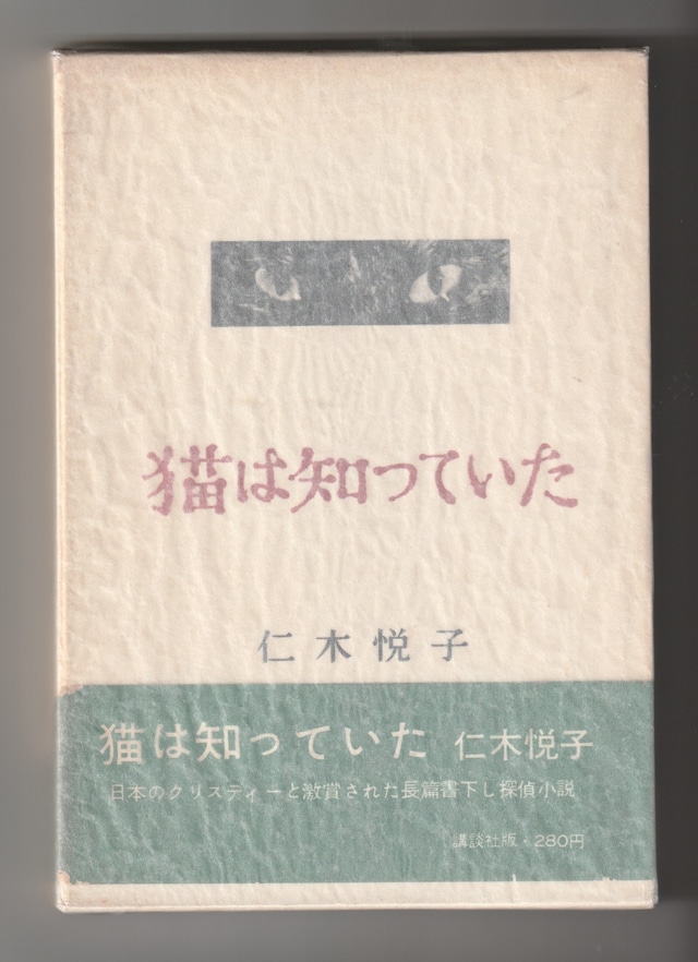 田宮虎彦「赤い椿の花」