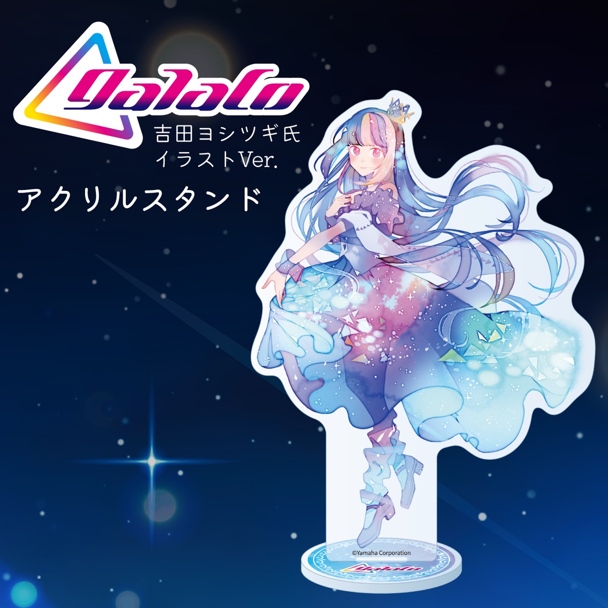 受注生産】galaco アクリルスタンド（イラスト：吉田ヨシツギ