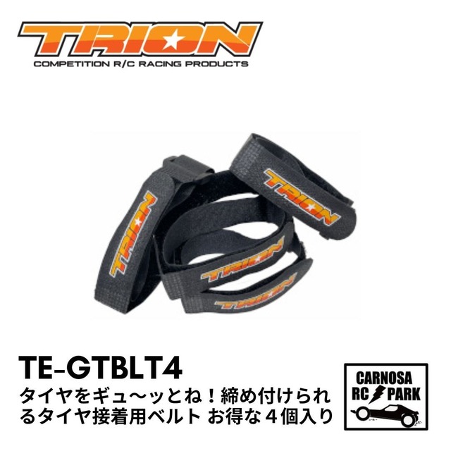 【TRION トリオン】タイヤをギュ～ッとね！締め付けられるタイヤ接着用ベルト お得な４個入り [TE-GTBLT4]