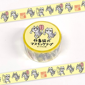 仕事猫のマスキングテープ（C:行くぞ!!）