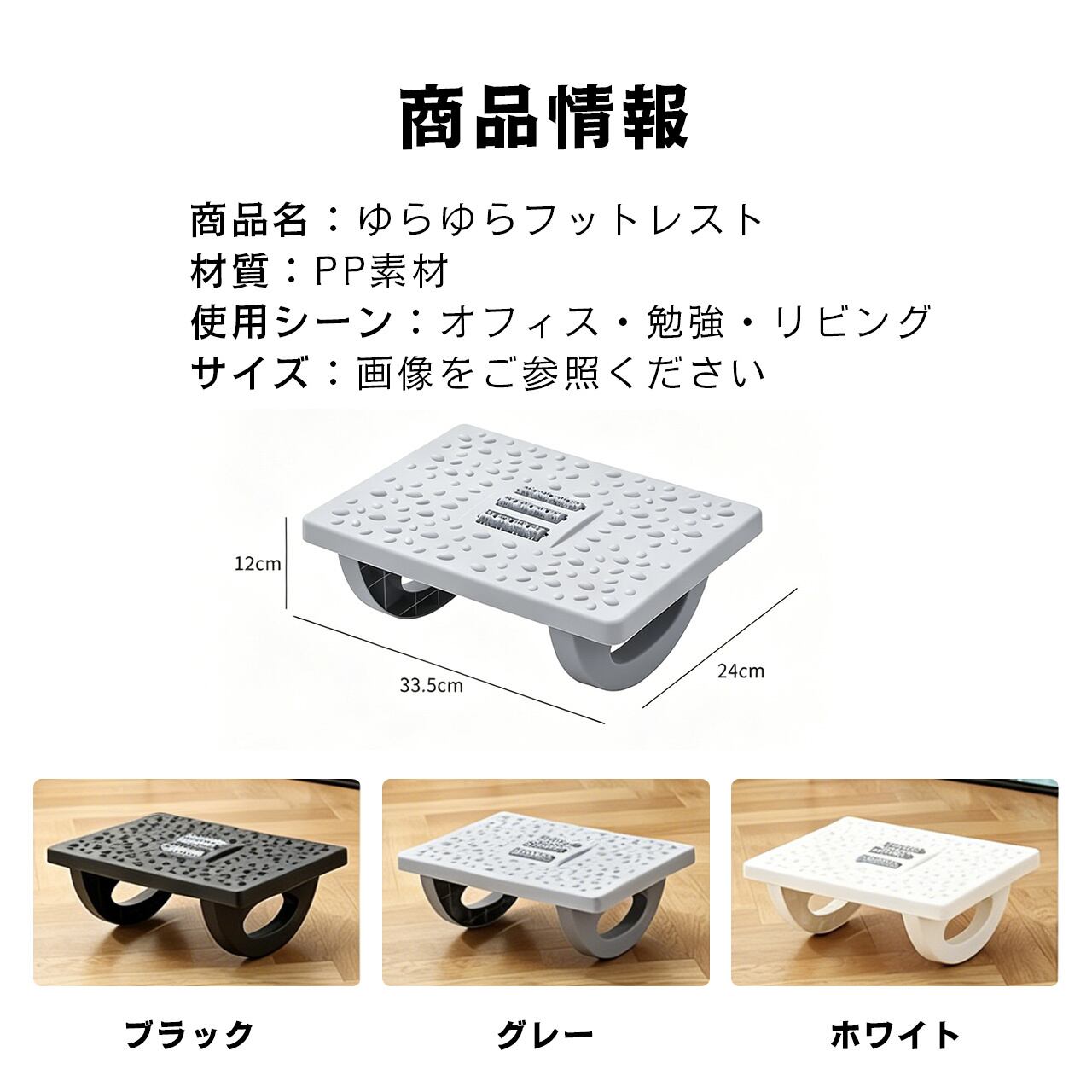 G49 .オフィス用フットレスト・デスク下足置き・足踏み台・二郎脚防止