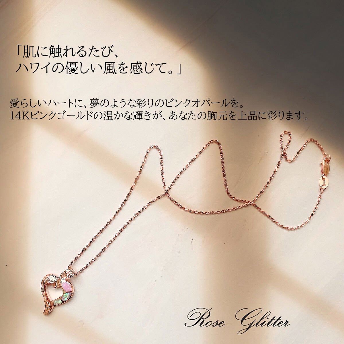ハワイアンジュエリー　オニキス　ピンクゴールド　ネックレス 生日 記ハワイアンジュエリー ハート ピンクオパール ネックレス
