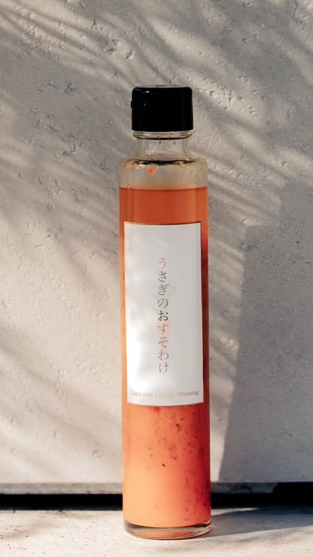 【新発売】人参ドレッシング"うさぎのおすそわけ" 1本