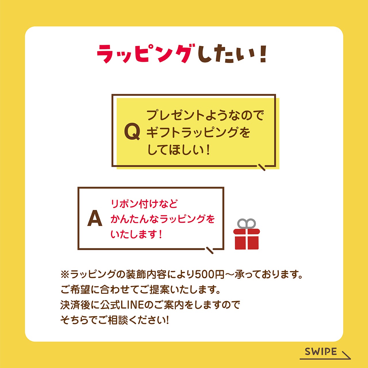 【よくあるご質問!】こんなのできるの？