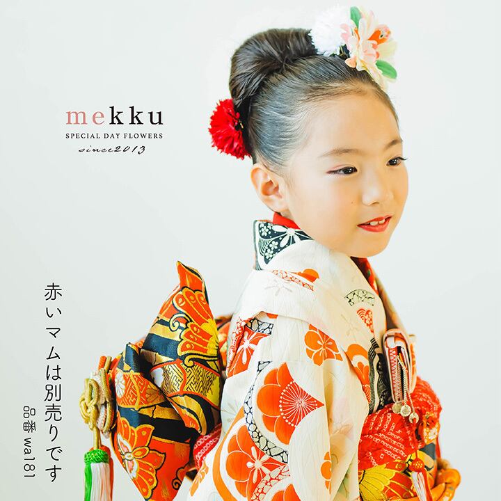 即納】七五三 髪飾り ちりめん 和柄 ダリア 造花チュール ホワイト 白