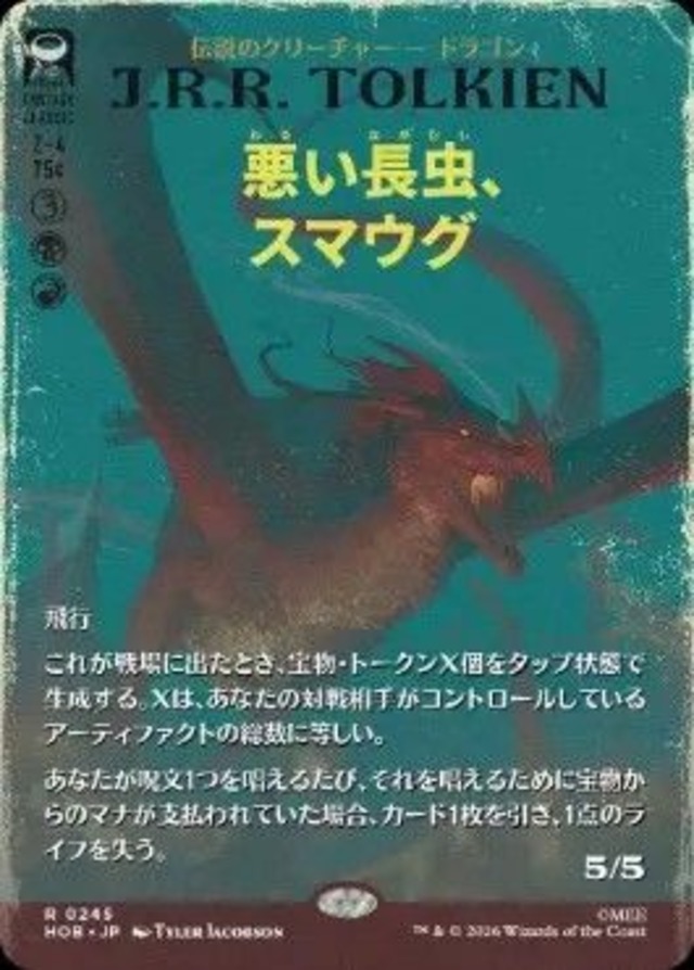 MTG《悪い長虫、スマウグ/Smaug, Wicked Worm(HOB)》日本語 ボーダーレス