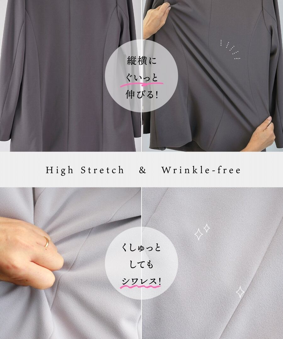 洗えて動けるワーママワンピ【手洗いできるハイストレッチジョーゼット