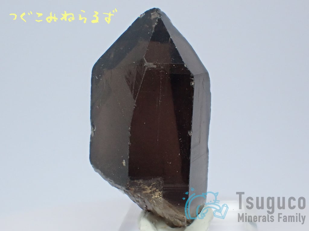 スモーキークォーツ 煙水晶 Smoky Quartz ネパール TM-0037