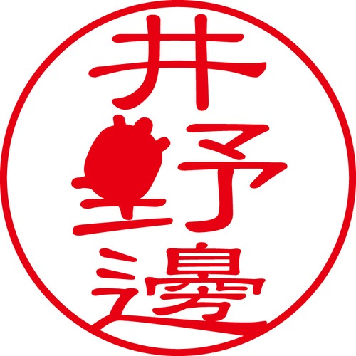 井野邊 - フォーマル（商品コード：02632）