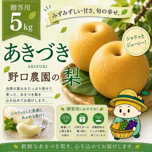⬛︎贈答用 あきづき5kg