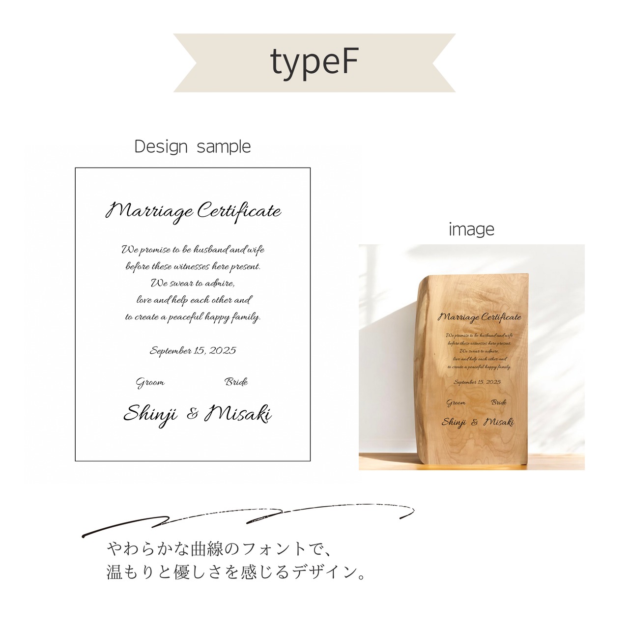 木の結婚証明書｜カバ｜No.628