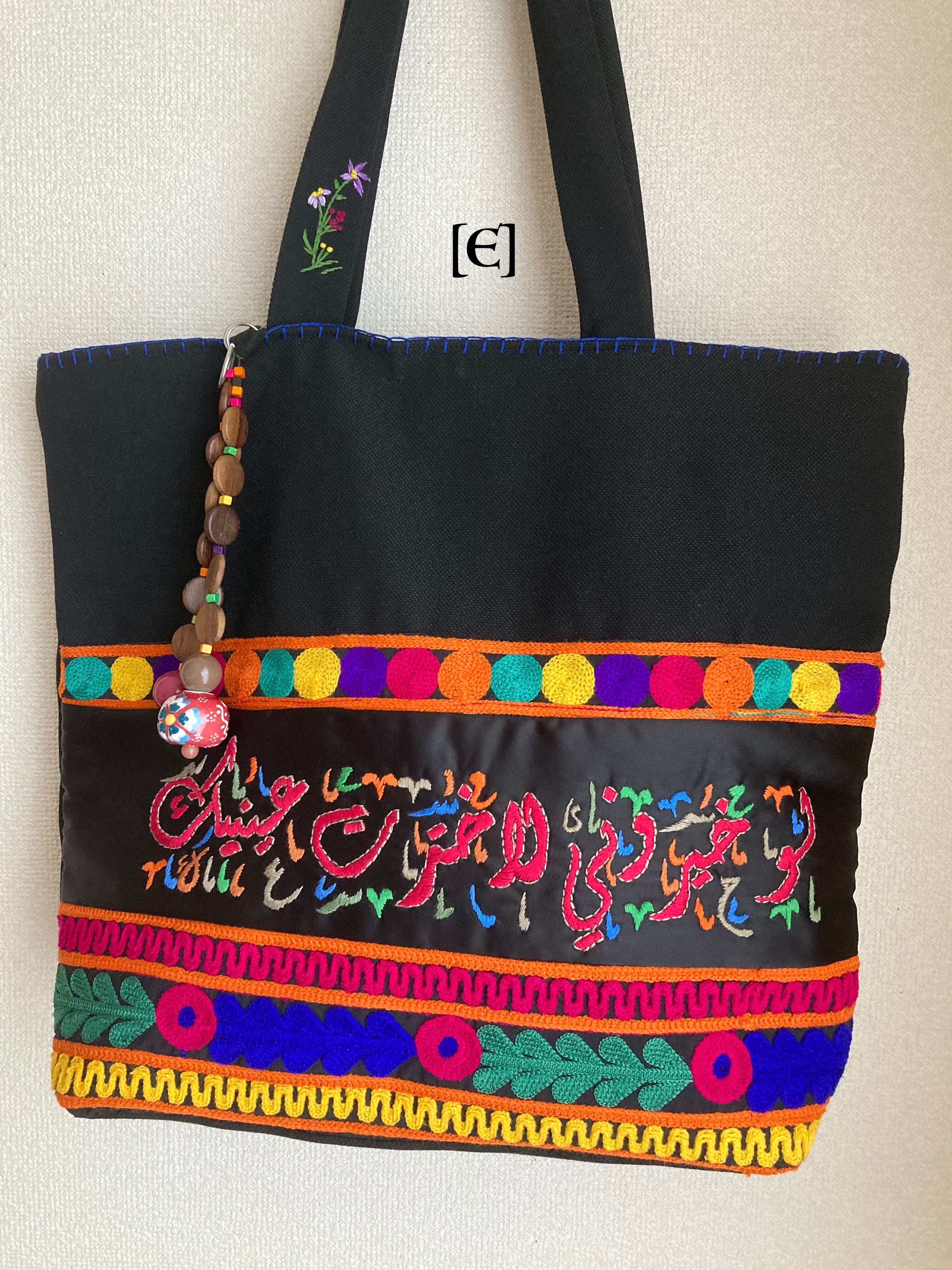 残り1点 手刺繍トートバッグ アラビア語 イブラワハイト Ibrawakhait