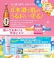 【菊正宗】日本酒コスメ*☆『日本酒の洗顔料 200g』