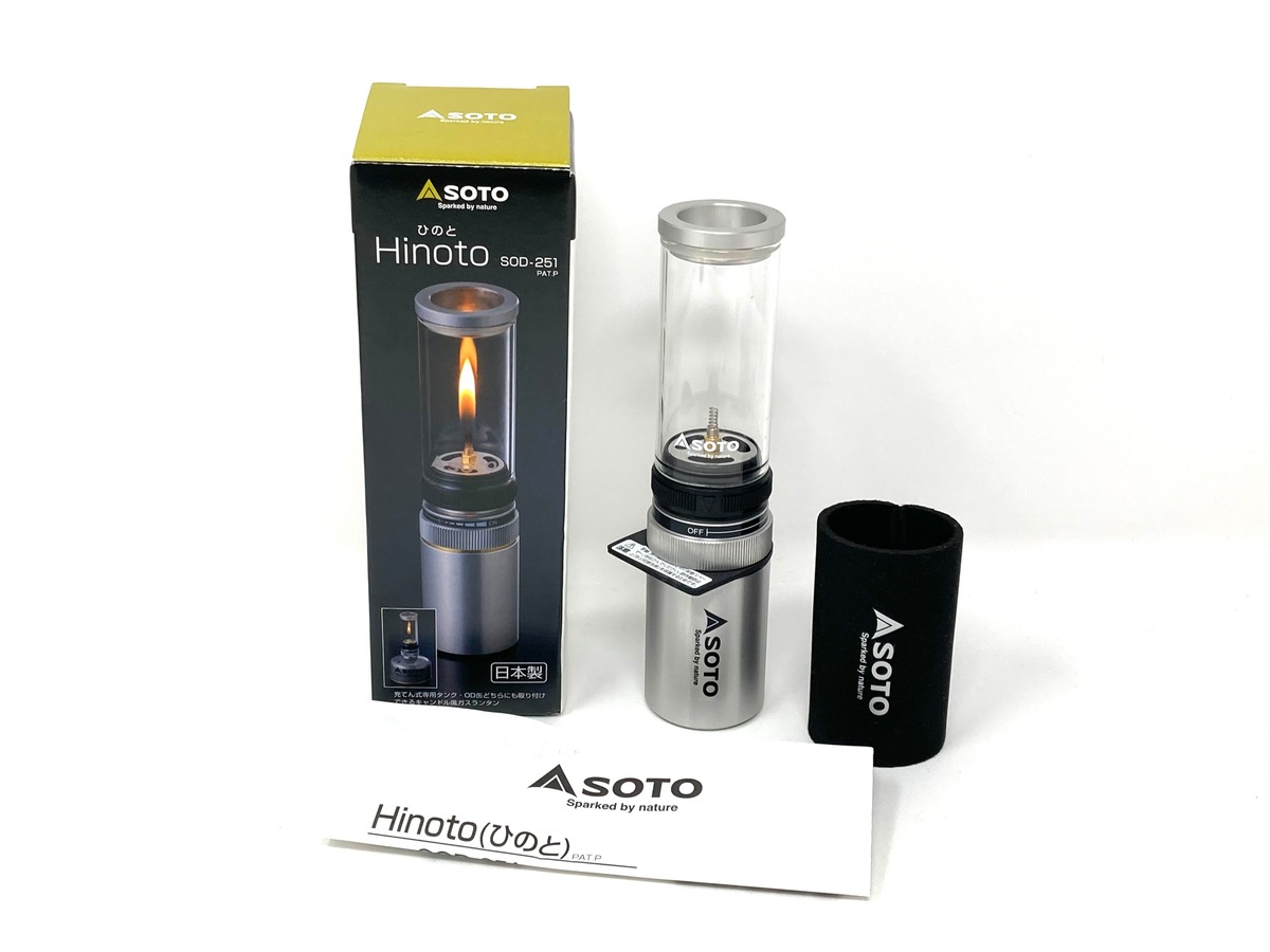 SOTO Hinoto SOD-251 Lanterna A Gas Giapponese - Solo Corpo, Colore Argento, Nuova, In Alluminio E Ottone, 232g