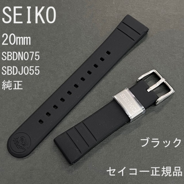 SEIKO セイコー 時計ベルト 20mm PROSPEX プロスペックス ラバーバンド 
