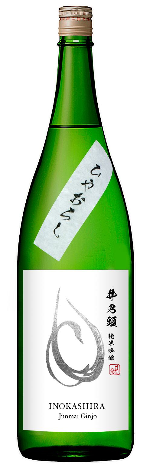 井乃頭　四郎 井乃頭 純米吟醸 美山錦（長野県産） | 春日酒造 -Kasuga Sake Brewing-