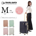 TRAVEL EARTH トラベルアース キャリーケース  Mサイズ スーツケース ストッパー付き TE-0826-55