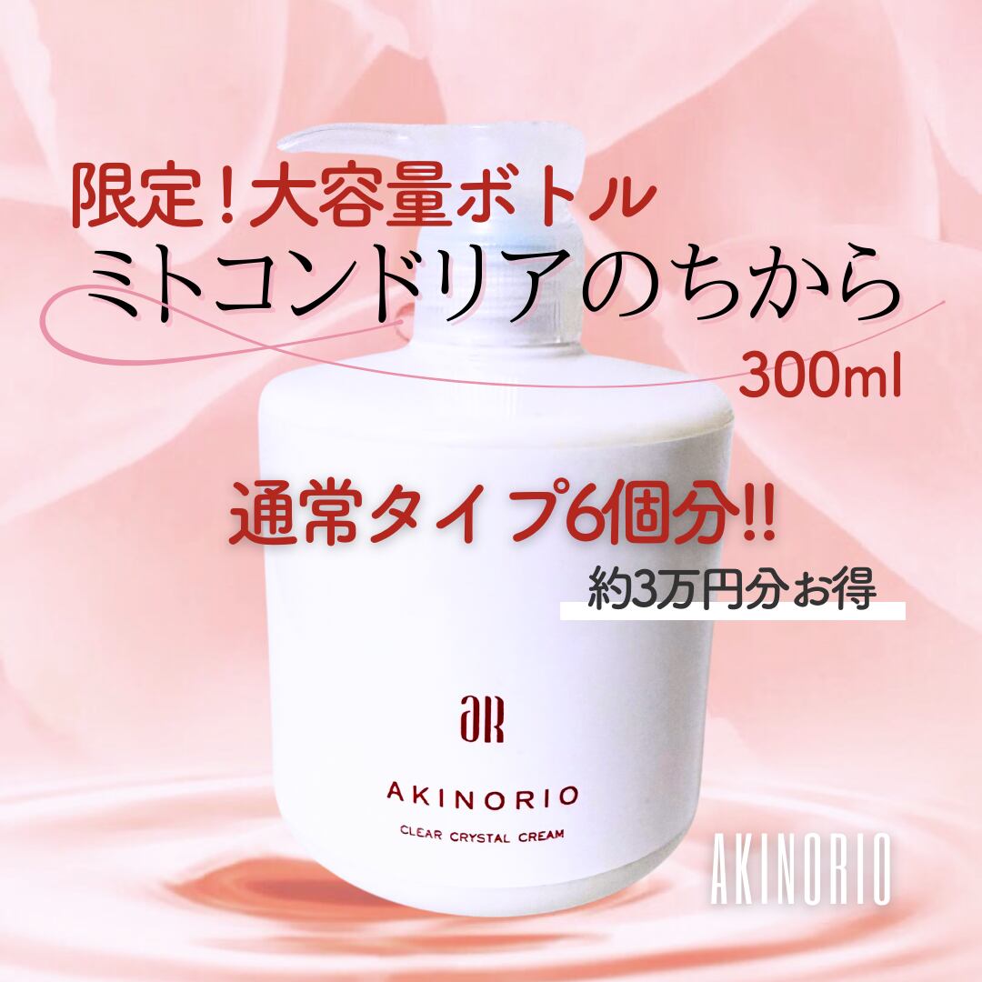 アキノリオ　Newミトコンドリアのちから　フェイスクリーム　小顔効果アップ アキノリオ ミトコンドリアのちから フェイスクリーム 4