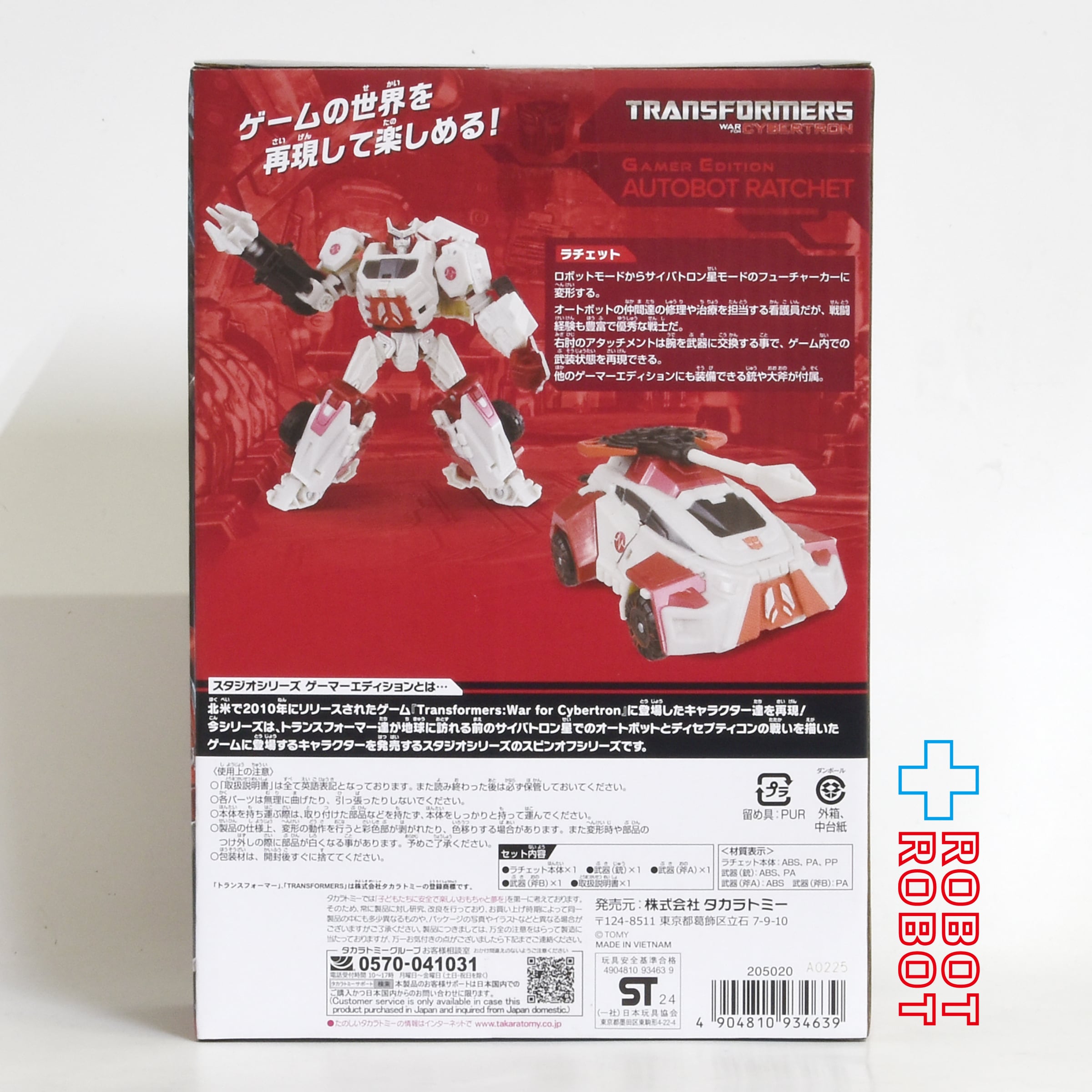 ⚫️トランスフォーマー SS GE-09 ラチェット 国内版 未開封 | ROBOTROBOT