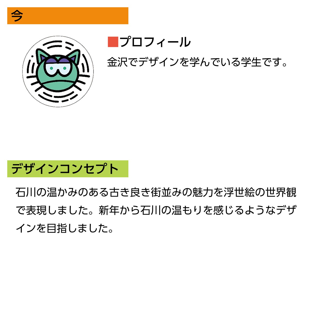 ISHIKAWA年賀状14【イラストのみ】