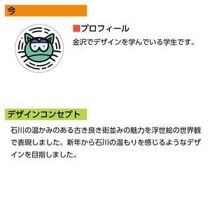 ISHIKAWA年賀状14【イラストのみ】