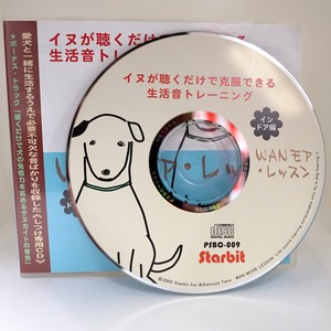 ＷＡＮモア・レッスン(ＣＤ)インドア編