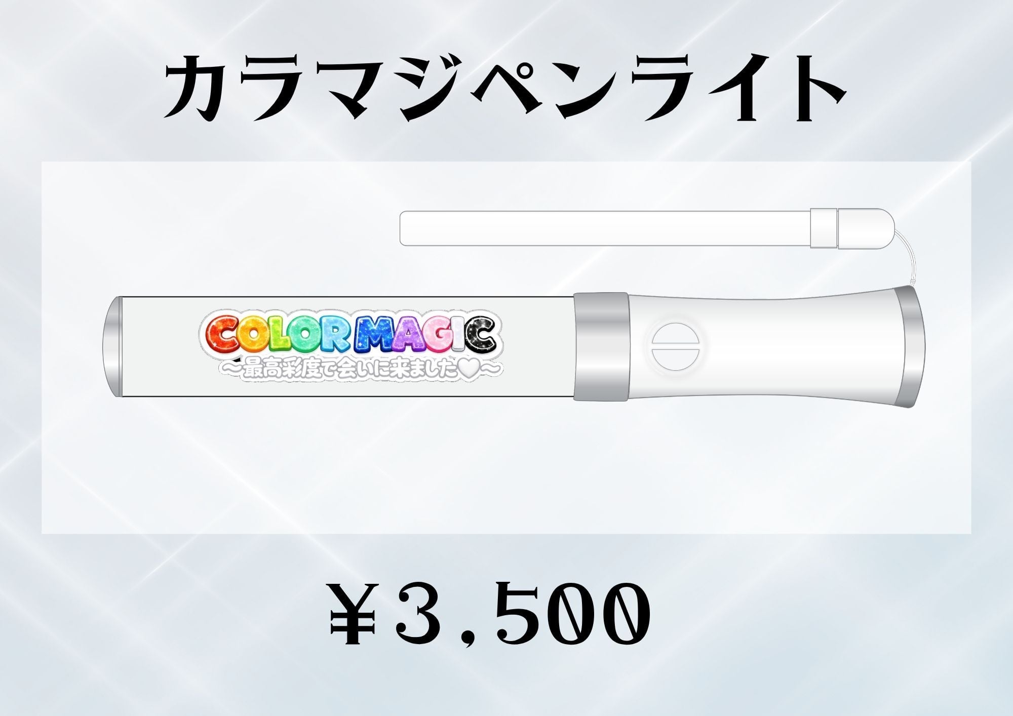 OS☆UオフィシャルEC