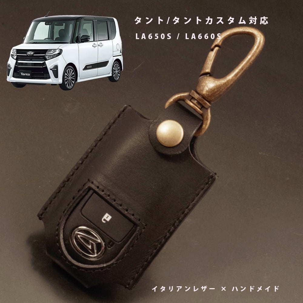 ダイハツ タント／タントカスタムLA650S／LA660S対応 キーフリー