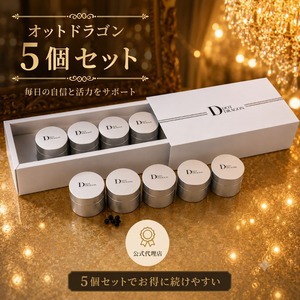 公式代理店【5個セット】※セット割引き適応※OTT DRAGON オットドラゴン 美容 健康 美肌 亜鉛 サプリメント バレンタイン 薬膳 漢方 サプリ 健康食品 活力 スタミナ マカ 亜鉛 高麗人参 ウコン シナモン 桂皮