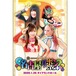 Nagoya Ribbon 2020 (1.26.2020 Diamond Hall) DVD