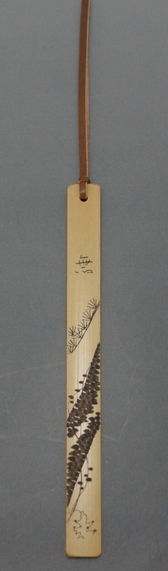松図字入り、竹しおり | 大和美術工芸