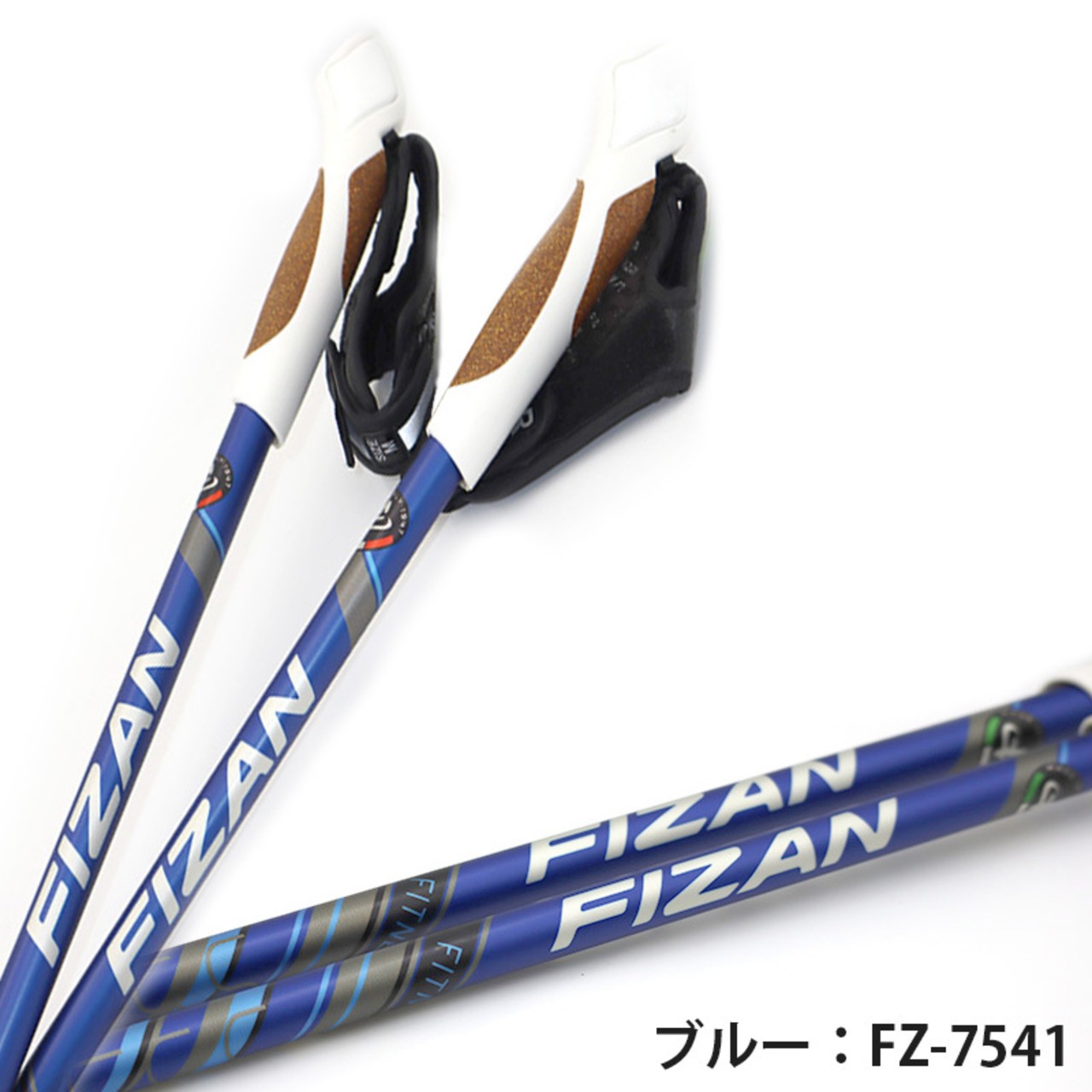 FIZAN フィザン NW fitness ウォーキングポール アジャスタブル 100〜125cm フィットネス 2本セット 軽量 コンパクト アルミ FZ-7540 FZ-7541 FZ-7542